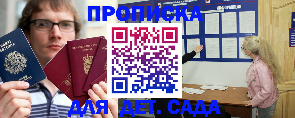 найти адрес прописки в Советске