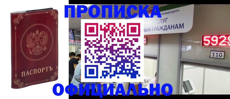 где прописаться в Советске