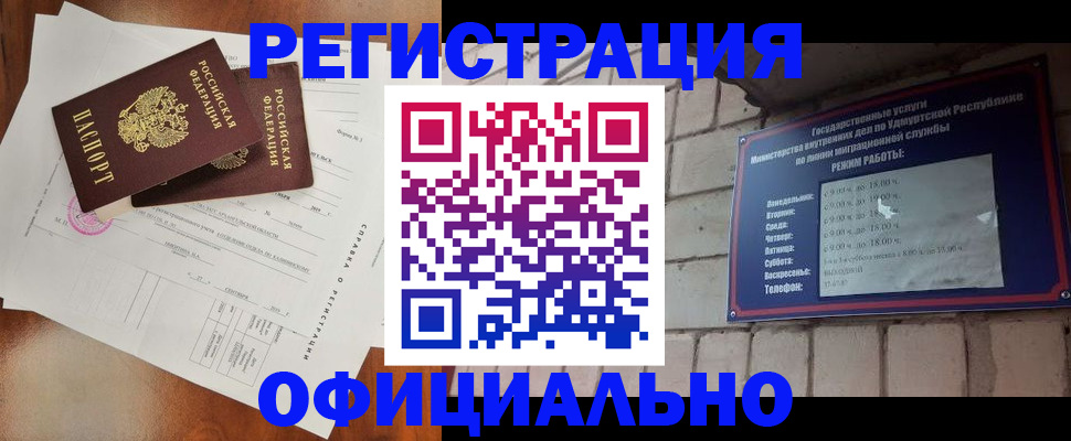 временная регистрация гарантия в Советске