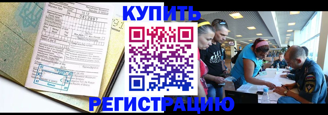 временная регистрация госуслуги в Советске