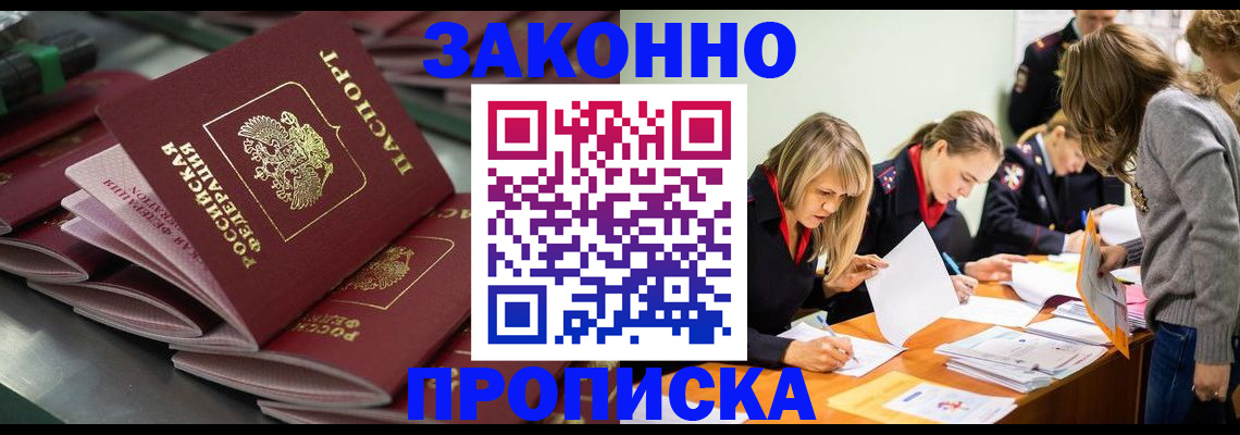 миграционный учет в Советске
