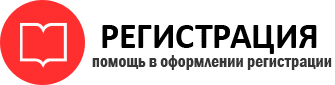 прописка в Советске img668117